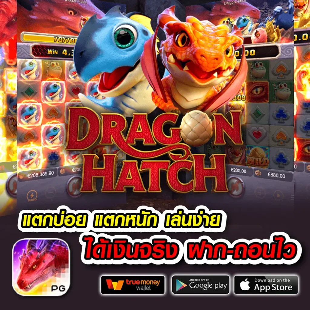 Gaeseng-88 รางวัลใหญ่